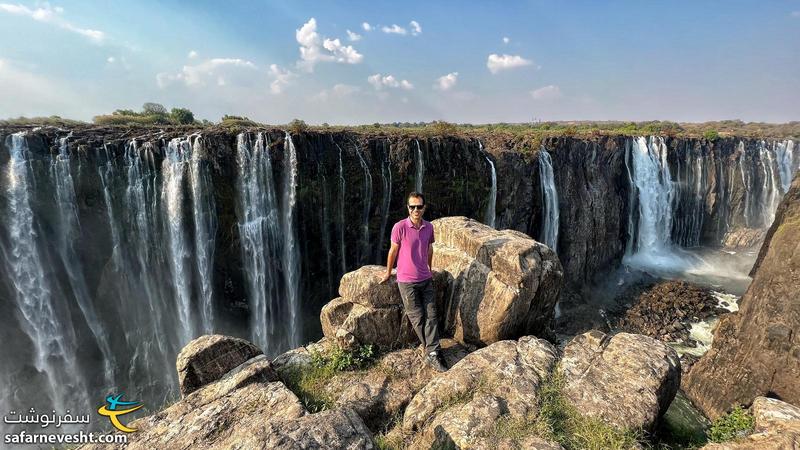 من و آبشار ویکتوریا در مرز زیمباوه و زامبیا