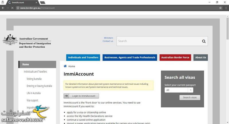 وبسایت مرزبانی استرالیا