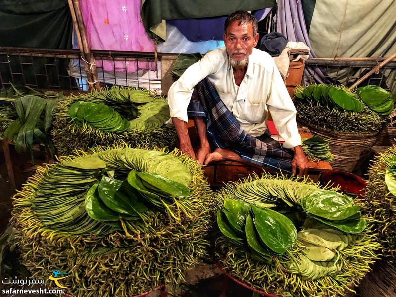 بازار سنتی سریمنگال بنگلادش، برگ درخت بیتل که همراه با میوه اون به صورت مخدر استفاده می شه