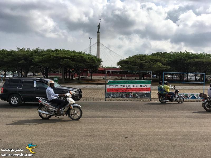 تبلیغ بزرگترین نمایشگاه محصولات ایران در بنین