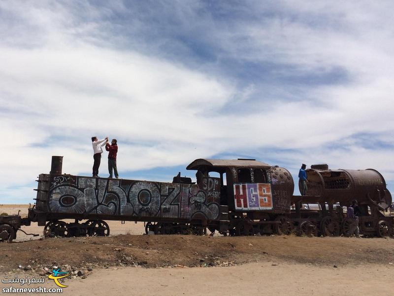 Trains graveyard