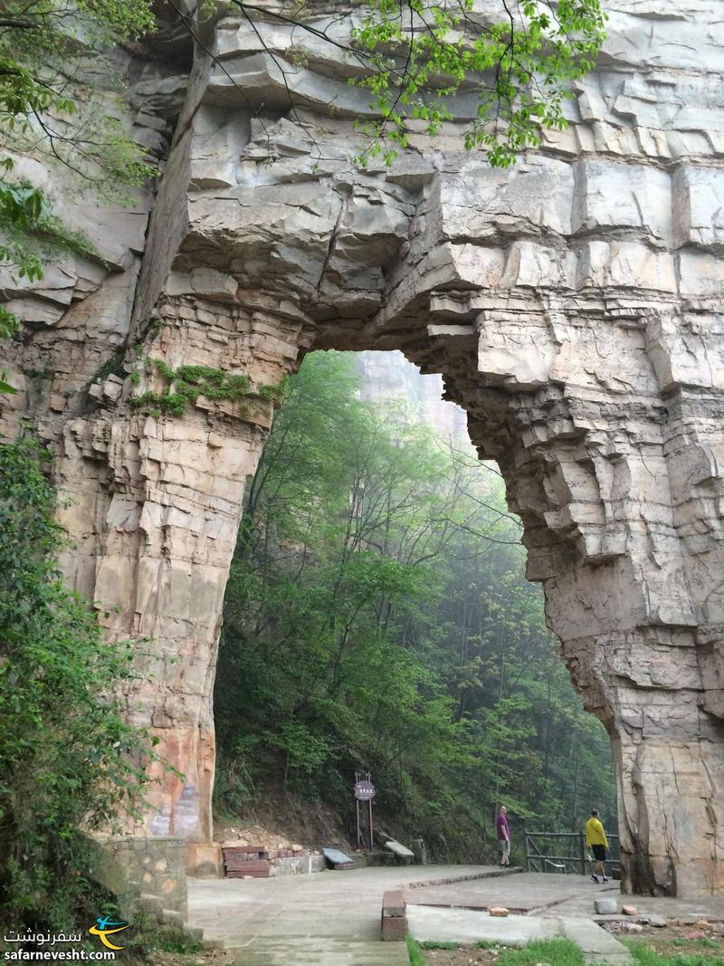 Sergey and Wesley walking through the Heaven's Gate in Avatar Mountain. This gate is right through a very big cliff and is completely natural.