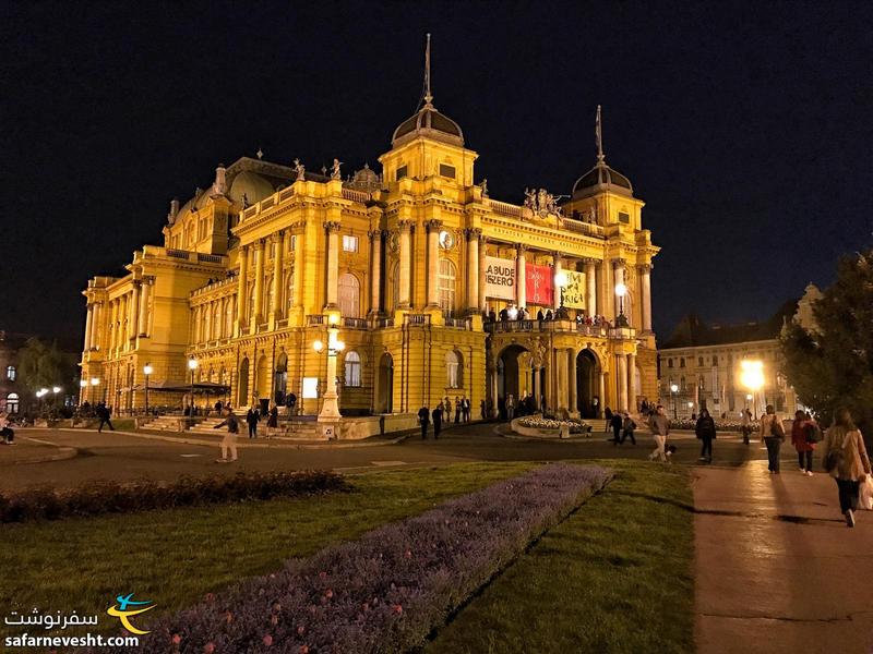 تئاتر شهر زاگرب
