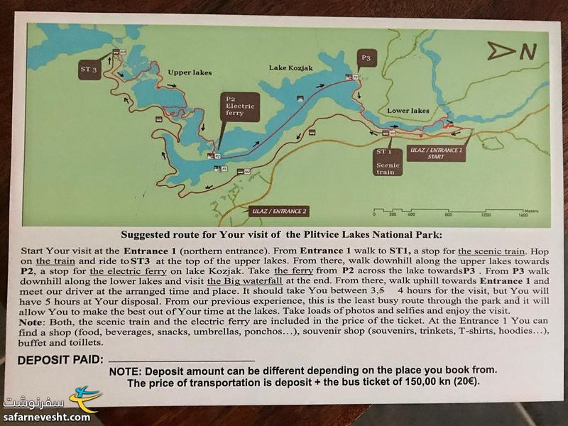 اگر مثل من فرصتتون ۴-۵ ساعت بیشتر نیست این بهترین برنامه و مسیر برای دیدن پارک ملی پلیت ویتسه در کرواسی هست