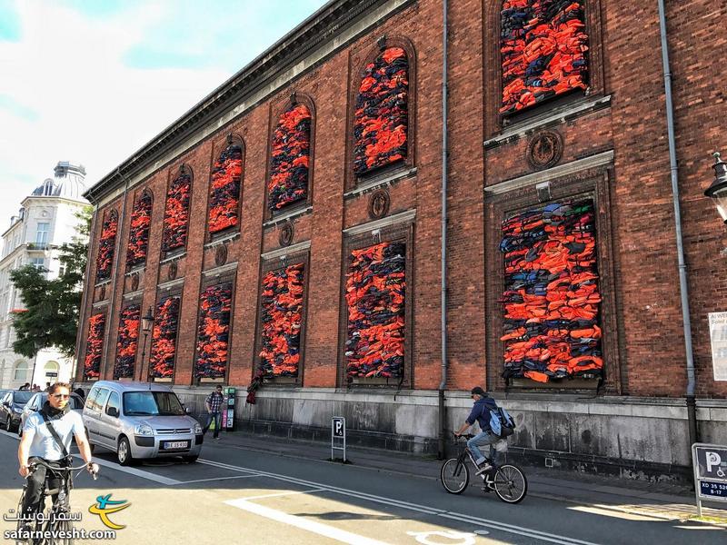 دیوار بیرونی یک موزه با جلیقه های نجات پوشیده شده بود. احتمالا در حمایت از پناهجویان. زمان ورود موج پناهجویان به اروپا، دانمارک یکی از سختگیرانه ترین برخوردها رو داشت.