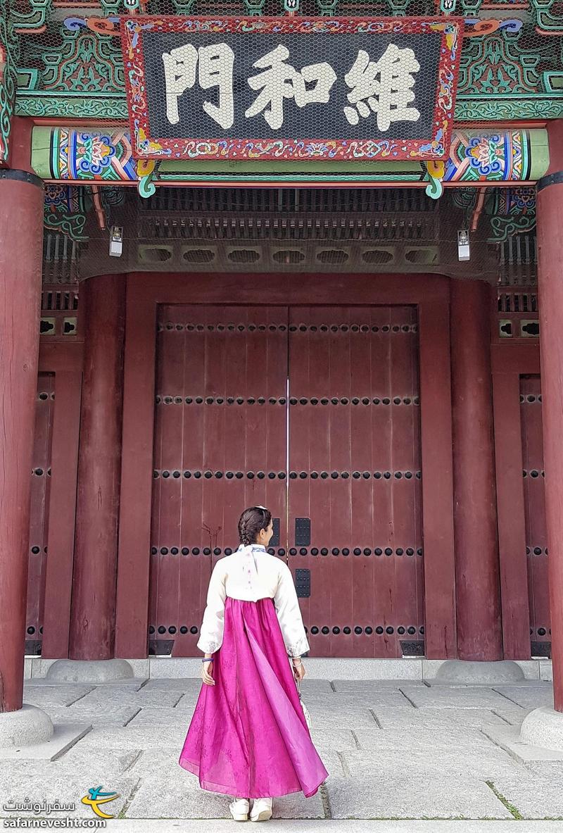 من در لباس سنتی کره ای (هانبوک)