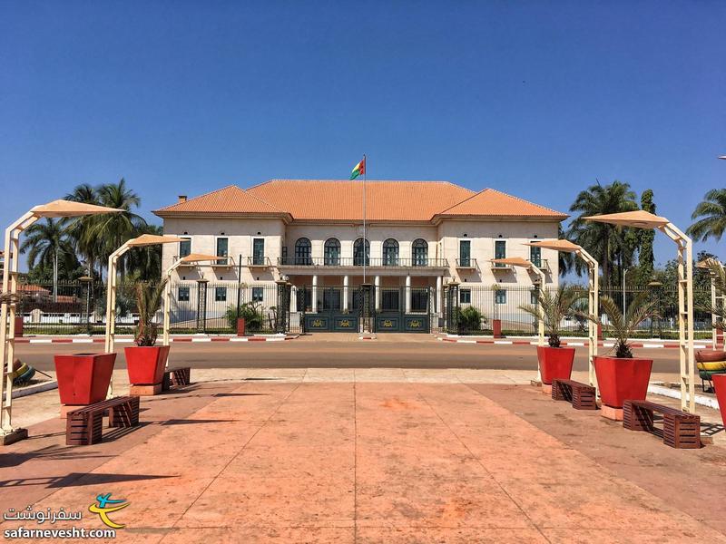 کاخ ریاست جمهوری گینه بیسائو