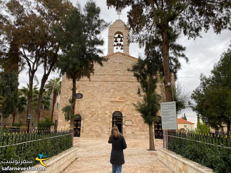 کلیسای سنت جورج مادابا در اردن