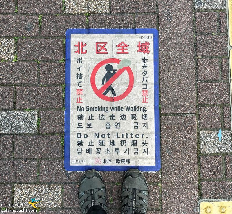سیگار کشیدن موقع راه رفتن توی پیاده رو ممنوعه چون باعث آزار دیگران میشه. چه قانون خوبی