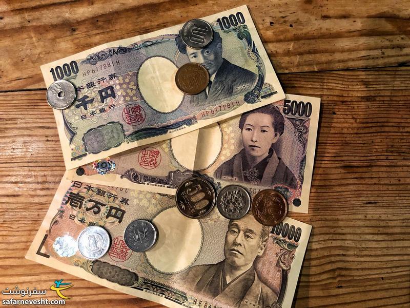 اسکناس و سکه های ین ژاپن