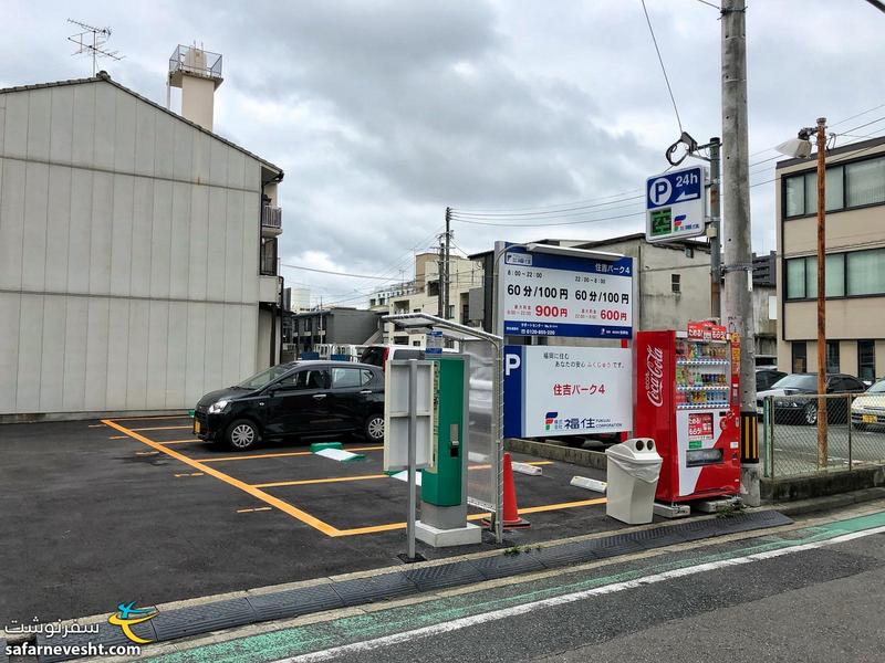 هزینه پارکینگ در ژاپن زیاده