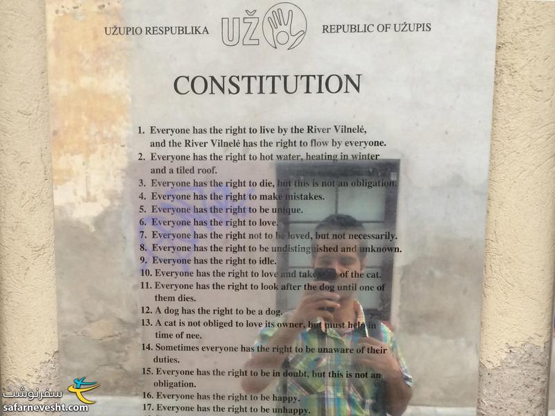  قانون اساسی ایالت خود مختار اوژوپیس