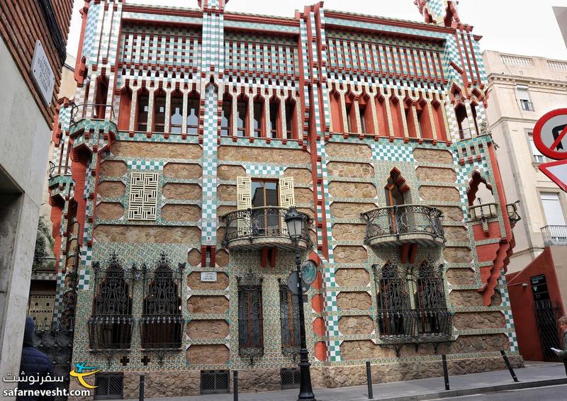 خانه ویسنز Casa Vicens