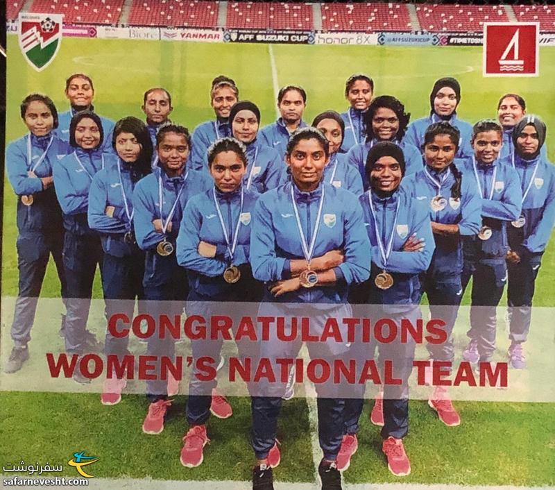 اولین چیزی که در مسیر هاستل توجه م رو جلب کرد پوستر تیم فوتبال زنان مالدیو بود. خاطرات خیلی خوبی از بازی با تیم فوتبال مردان مالدیو داریم.