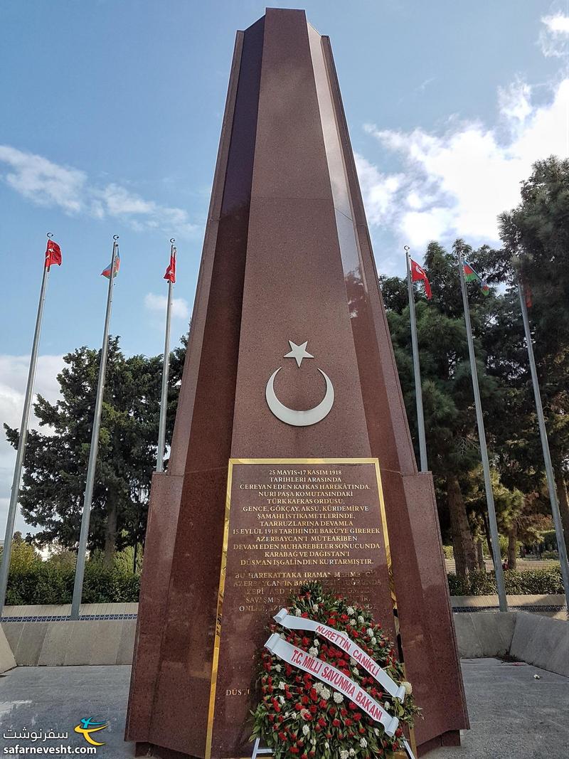 یادمان شهدای اردوی اسلام قفقاز