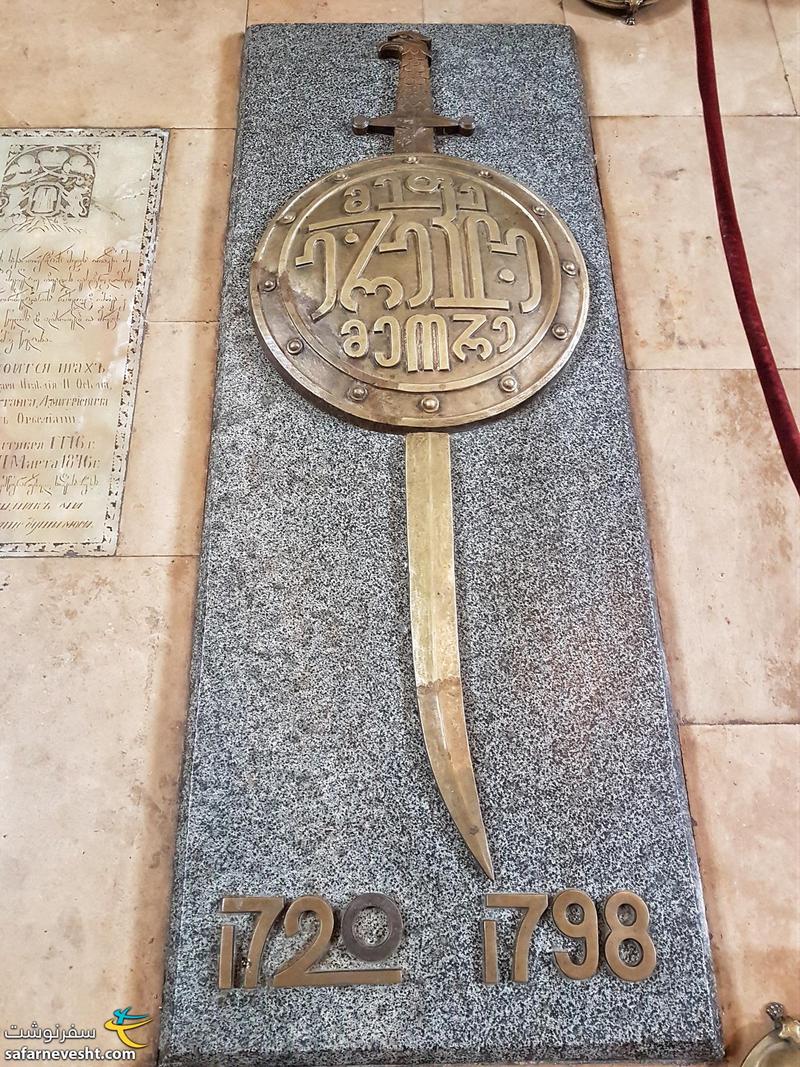 سنگ قبر ارکلی خان