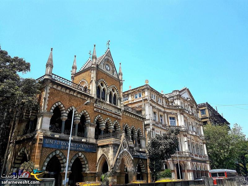 کتابخانه دیوید ساسون در بمبئی