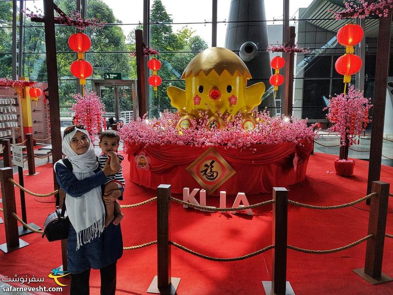 تزئینات مربوط به سال نو چینی (سال خروس) در فرودگاه کوالالامپور