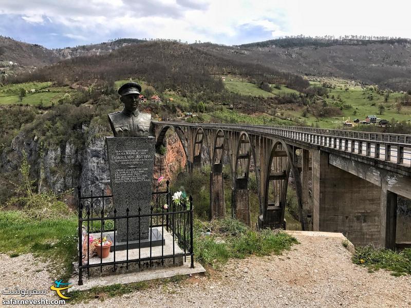 مهندس سازنده پل دوردویچا مونته نگرو که با فدا کردن جان خودش و تخریب قسمت کوچکی از پل، جلوی پیشروی آلمان ها رو در جنگ دوم جهانی گرفت