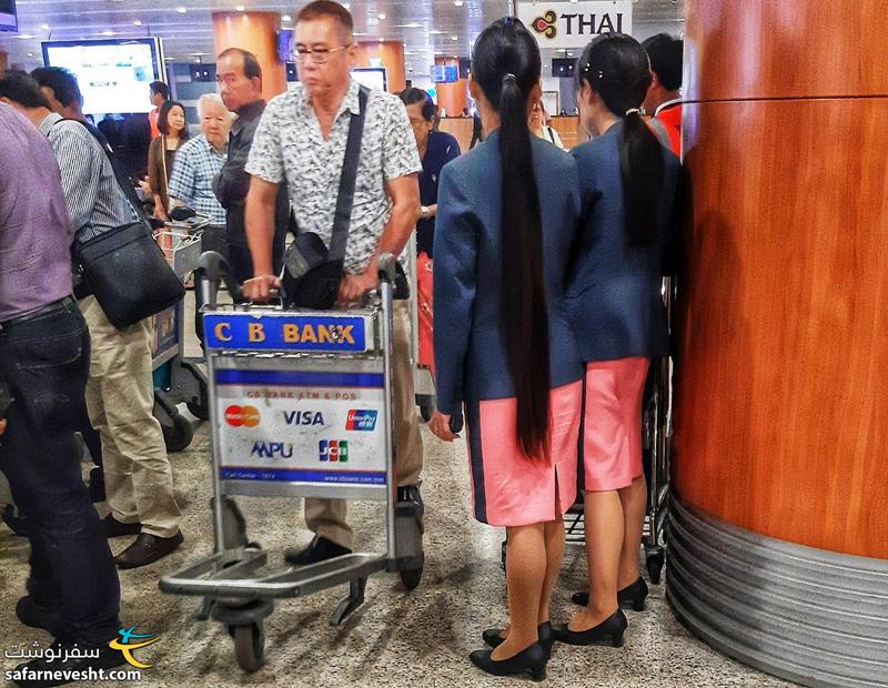 کارکنان گیسو کمند فرودگاه بین المللی یانگون