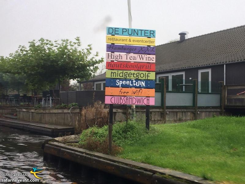 Restaurant by the canal that invites you to park the boat and chill for a bit