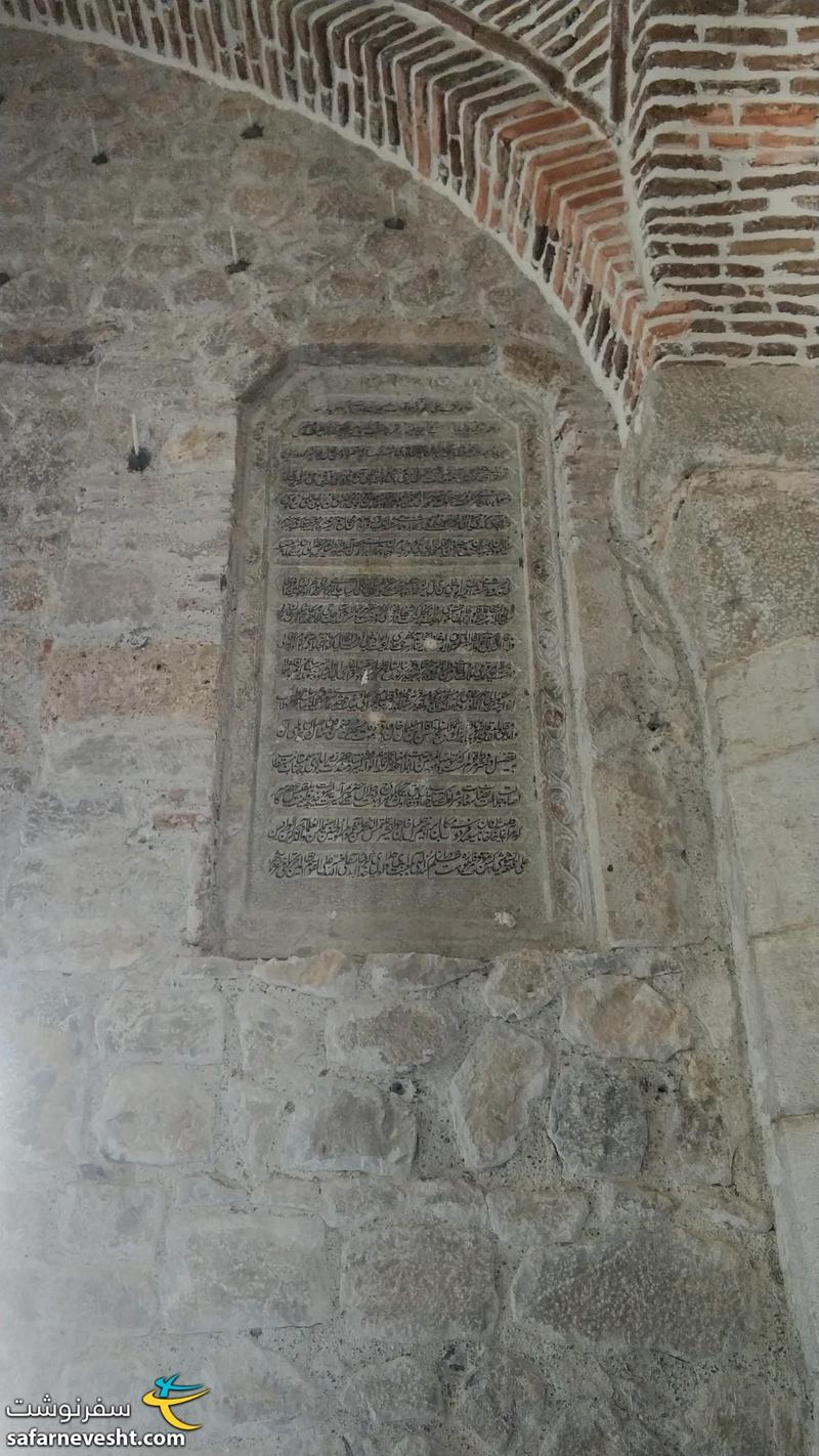 شجره نامه به زبان فارسی درون مسجد یوخاری گوهر آغا در شوشی