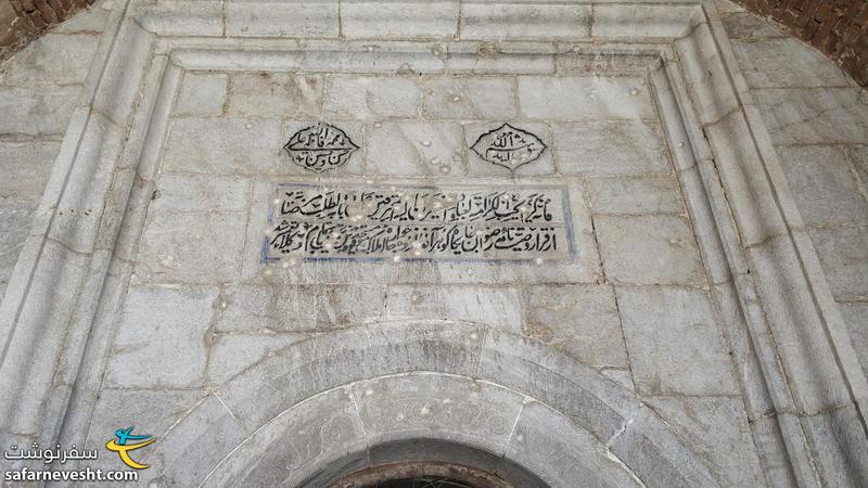 شجره نامه به زبان فارسی در سر در ورودی مسجد یوخاری گوهر آغا در شوشی