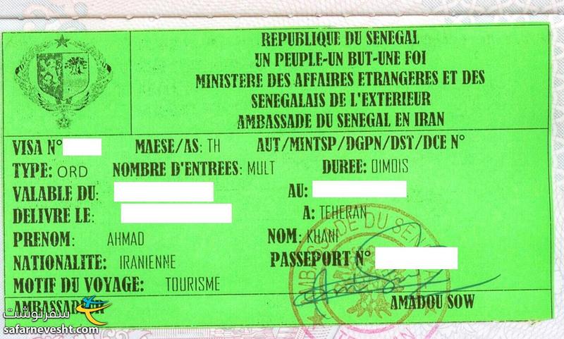 ویزای سنگال