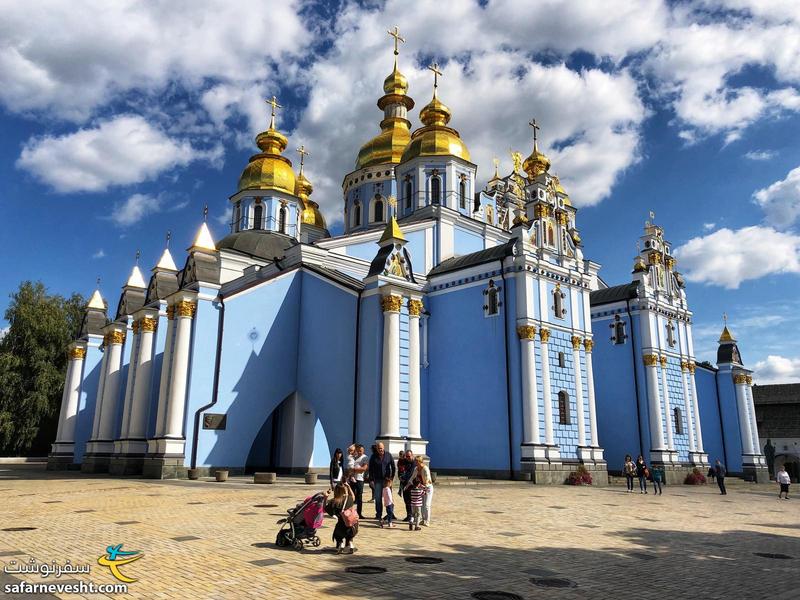 سنت میکائیل یکی از چندین کلیسای جامع زیبای شهر کیف