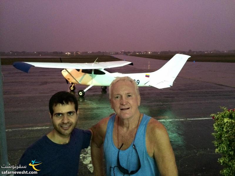 من و پاتریك خوشحال از فرود سالم در فرودگاه سیداد بولیوار