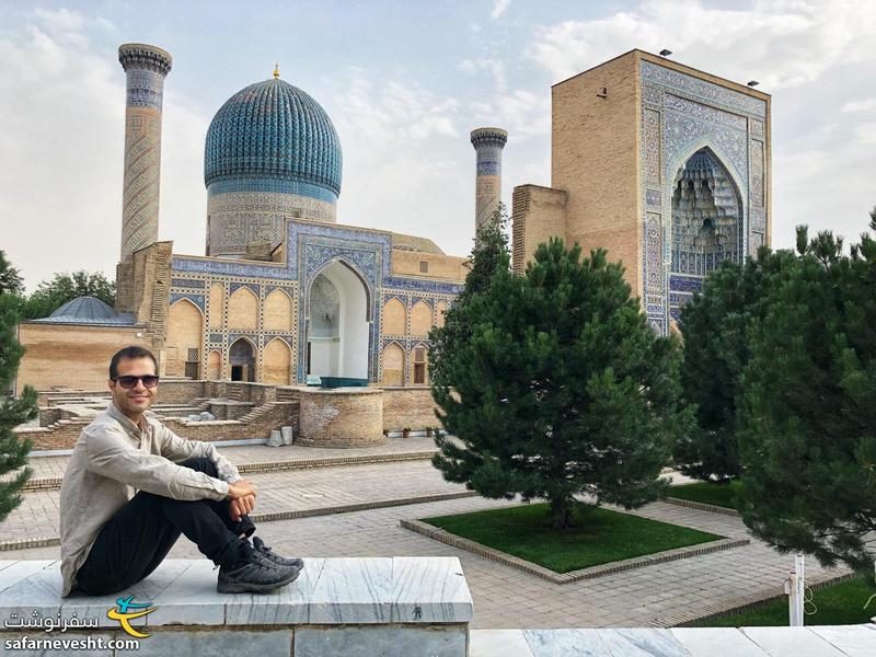 آرامگاه تیمور لنگ در سمرقند ازبکستان