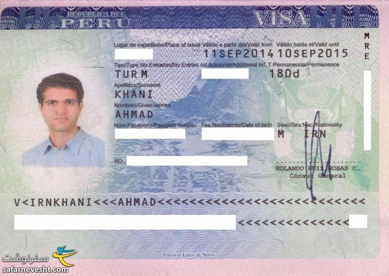 پرو تا الان بهترین ویزا رو به من داده. درخواست من ویزای کوتاه مدت بود ولی یک ویزا با اعتبار ۱ ساله و مدت اقامت ۱۸۰ روزه دریافت کردم.